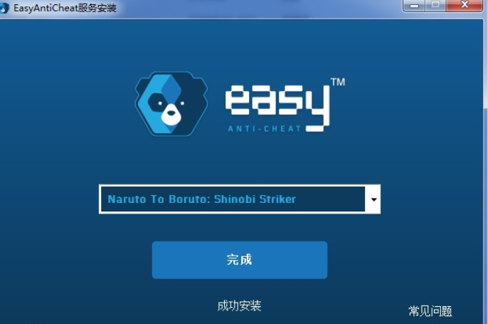 Easy Anti Cheat4