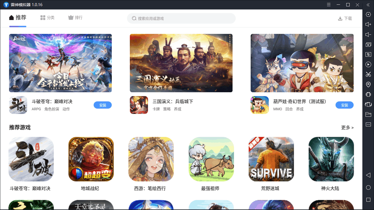 雷神模拟器官方版4