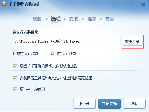 千千音乐4