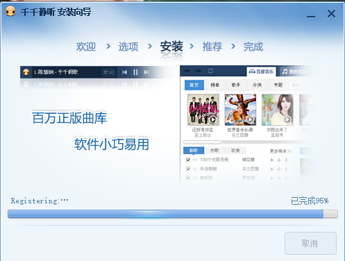 千千音乐4