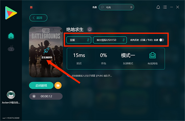 OurPlay模拟器电脑版4