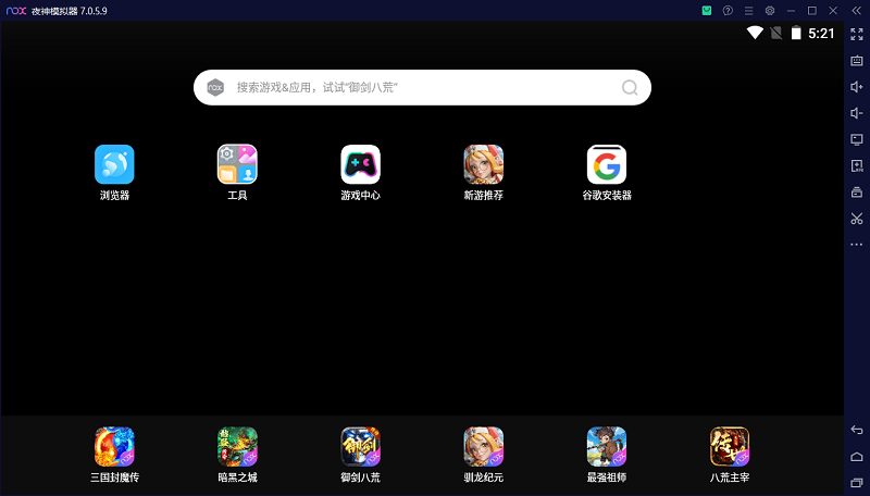 夜神模拟器免费版4