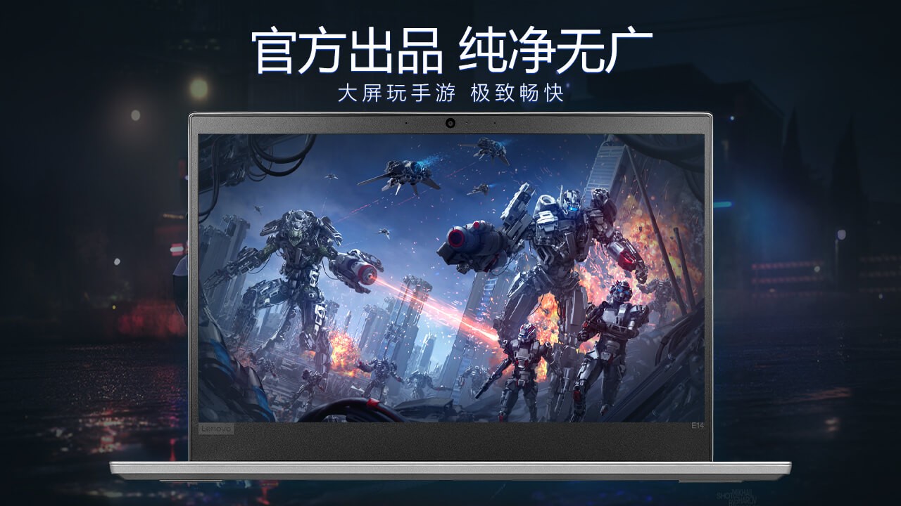 联想模拟器永久免费版4