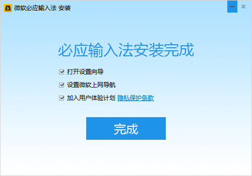 Bing打字输入法4