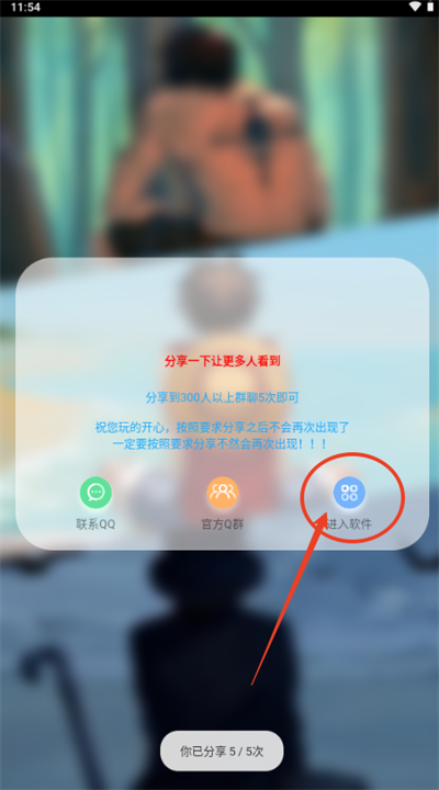 倪乐崩铁2.5指令生成器最新版4