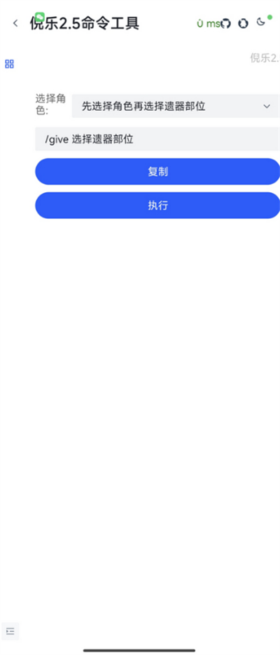 倪乐崩铁2.5指令生成器最新版4