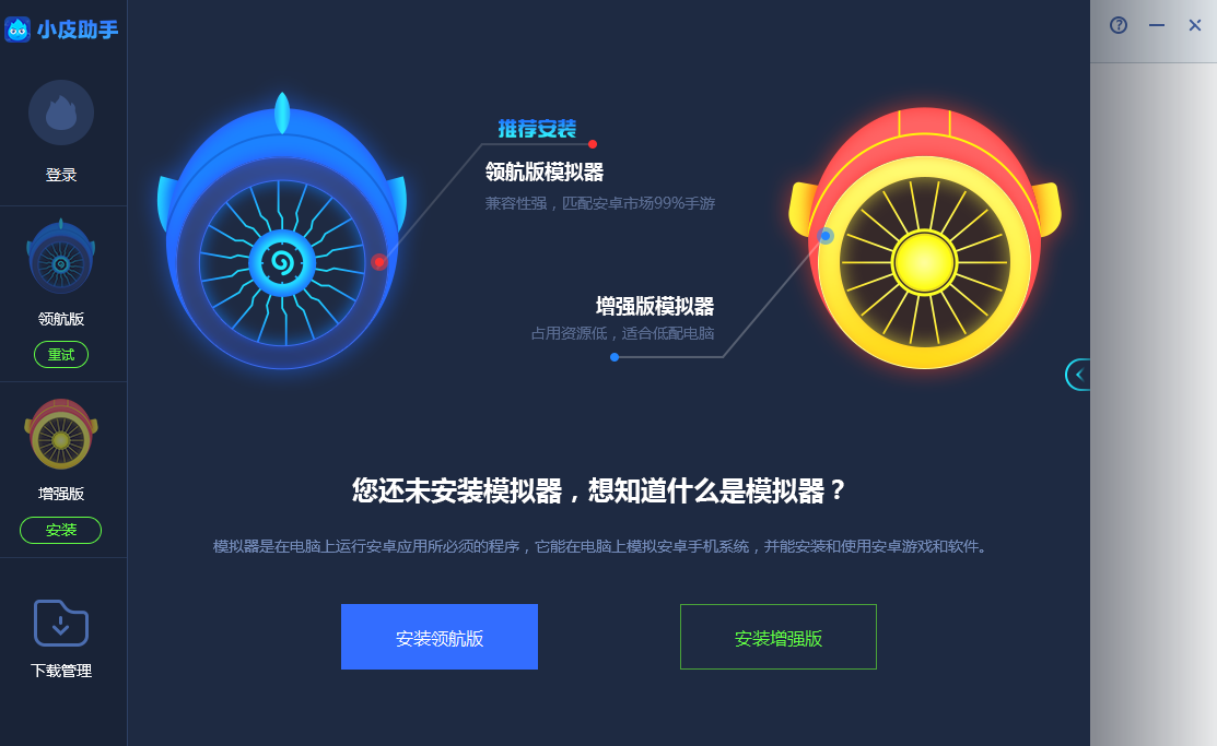 小皮助手4