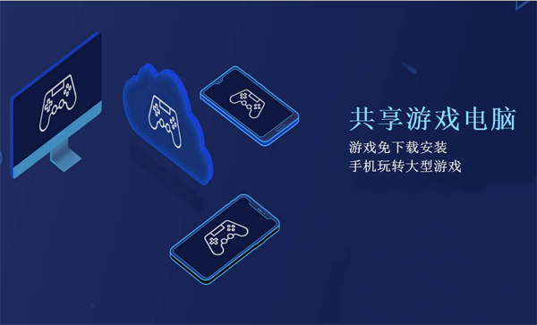 达龙云电脑官方正版4