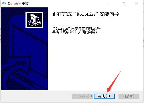海豚模拟器4