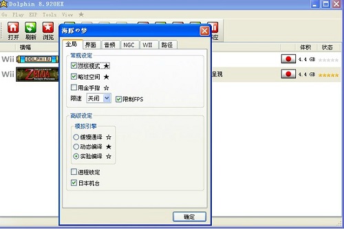 海豚模拟器4
