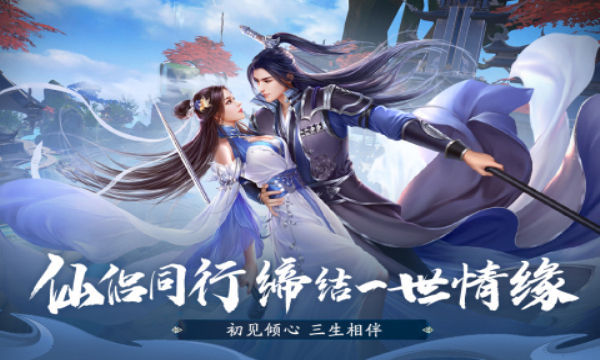 一念剑歌4