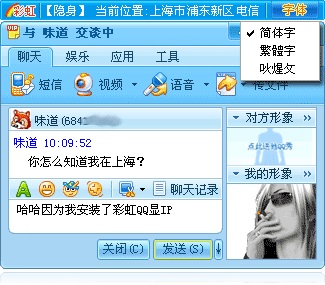 彩虹QQ4