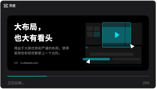 剪映电脑版4
