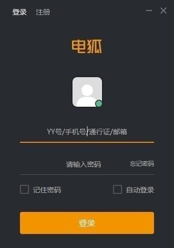 电狐最新版4
