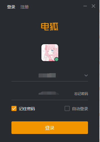 电狐最新版4
