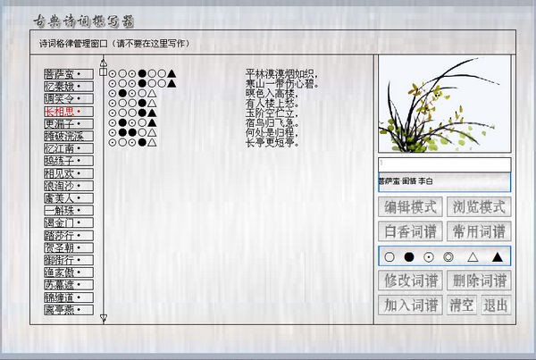 写诗软件4