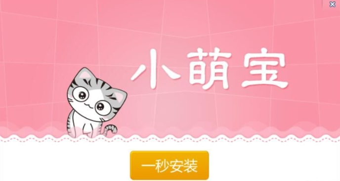 小萌宝4