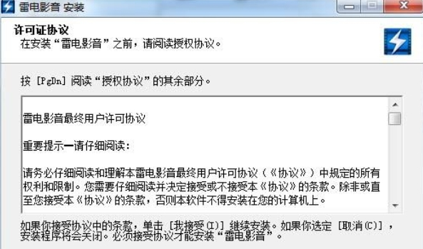 雷电影音4