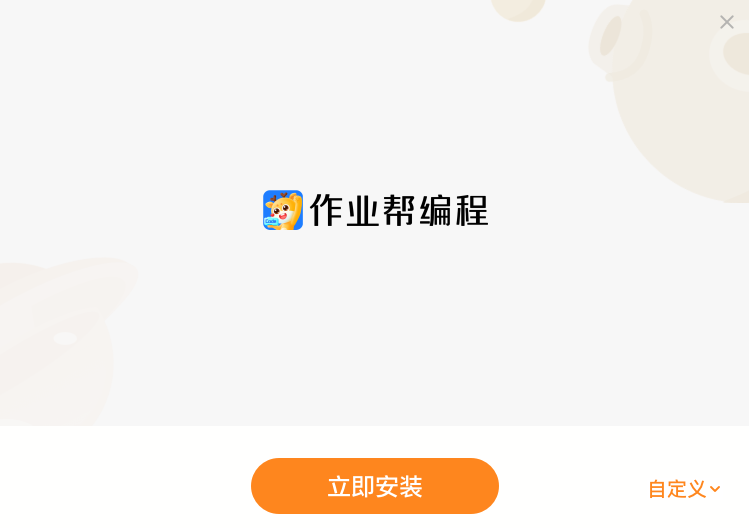 作业帮编程4