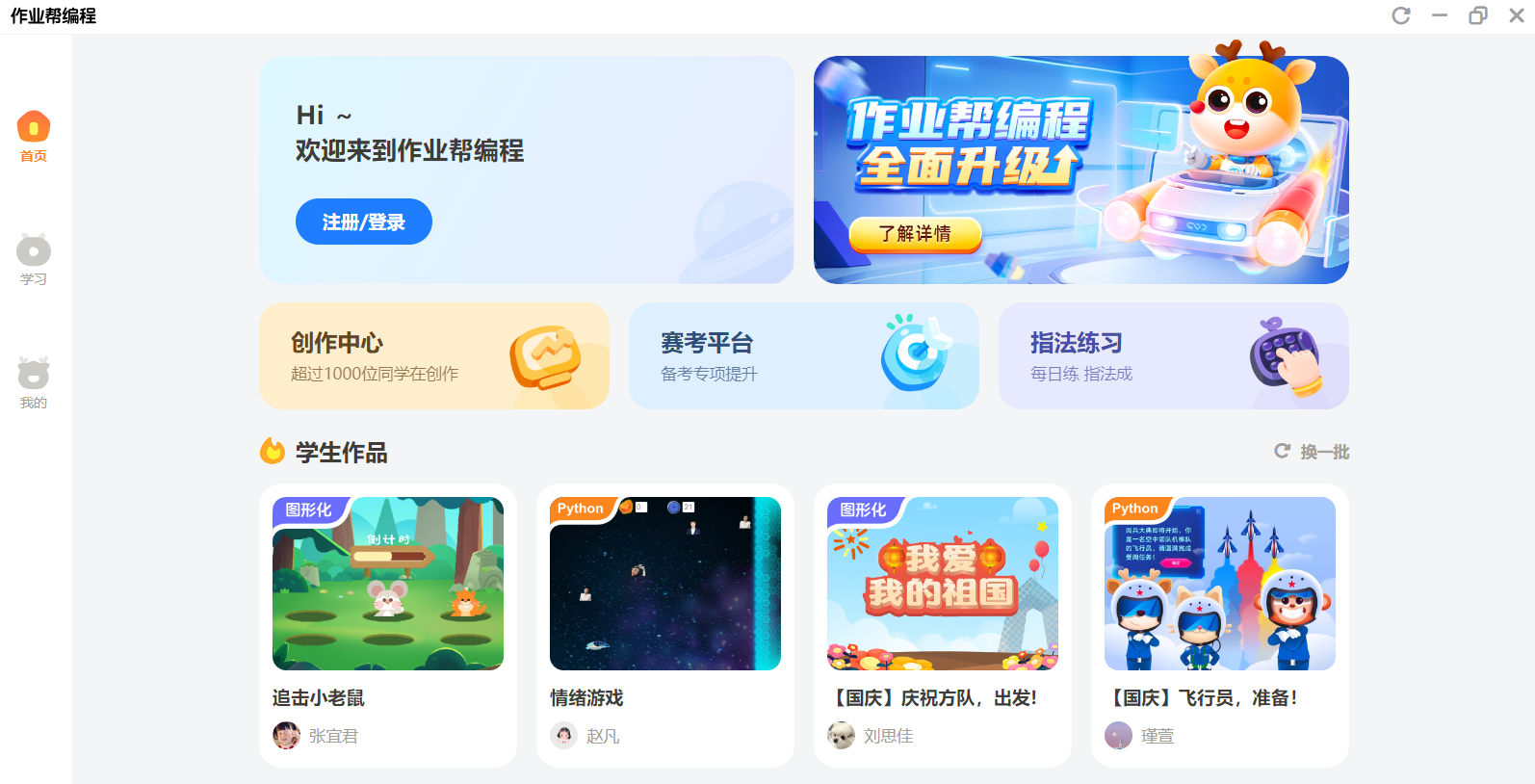 作业帮编程4