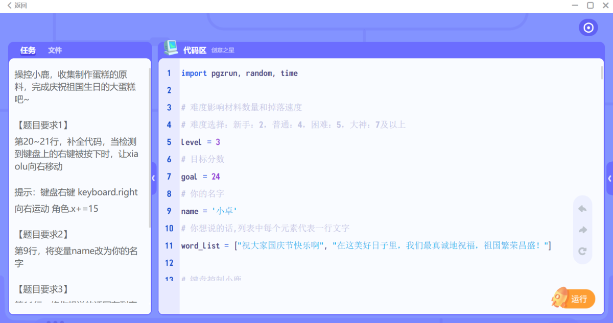 作业帮编程4