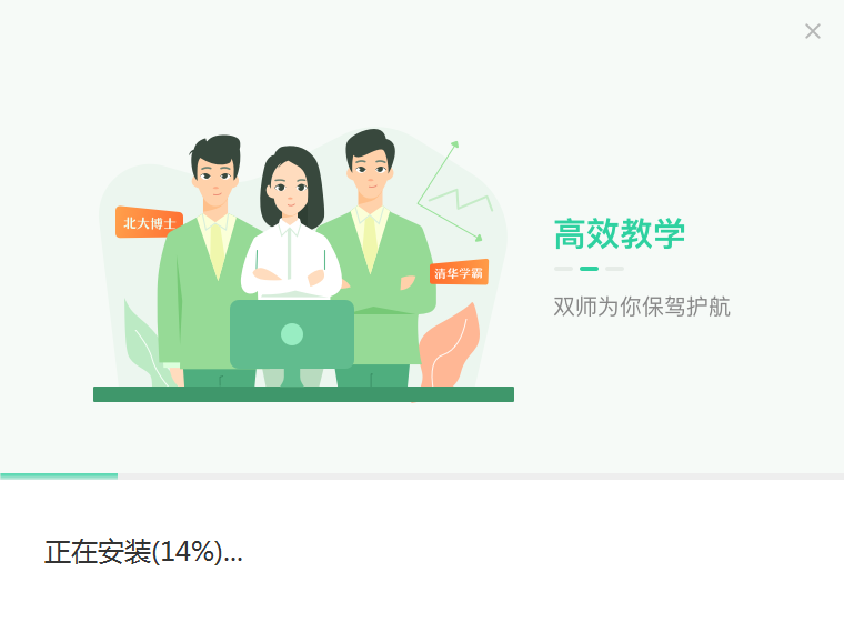 作业帮素养课4