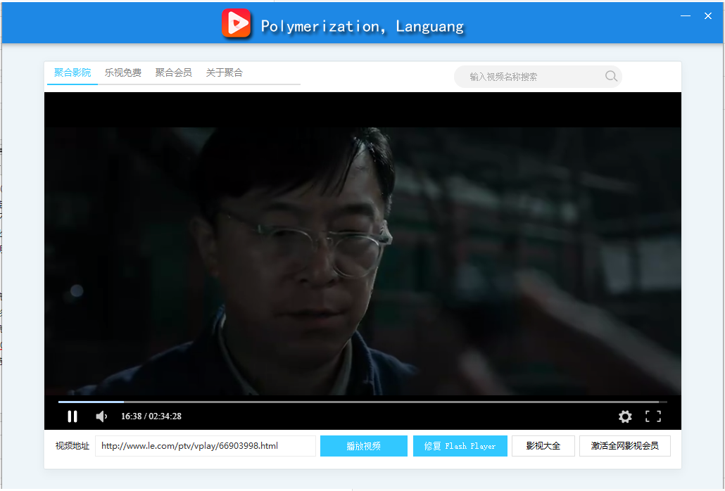 聚合影院4