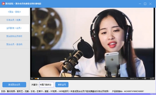 聚合影院4