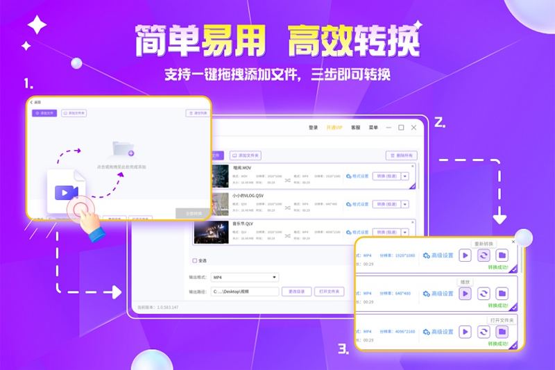 嗨格式音频转换器4