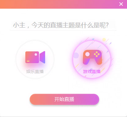 疯播直播免费版4