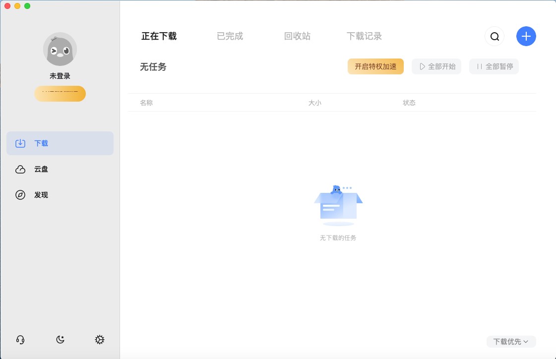 迅雷Mac版4