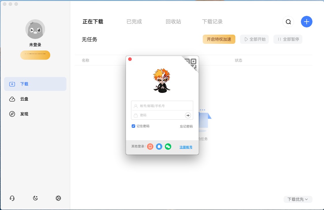 迅雷Mac版4