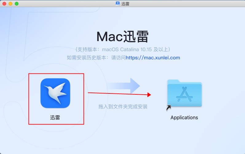 迅雷Mac版4