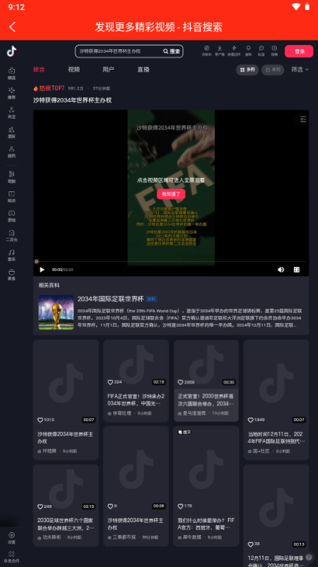 易热搜4