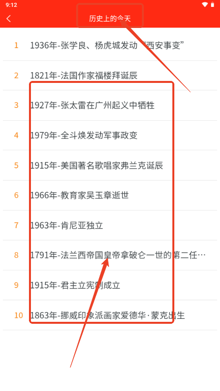 易热搜4
