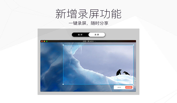 QQ Mac版4