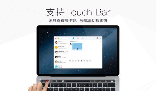 QQ Mac版4