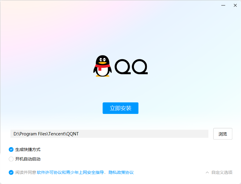 腾讯QQ4