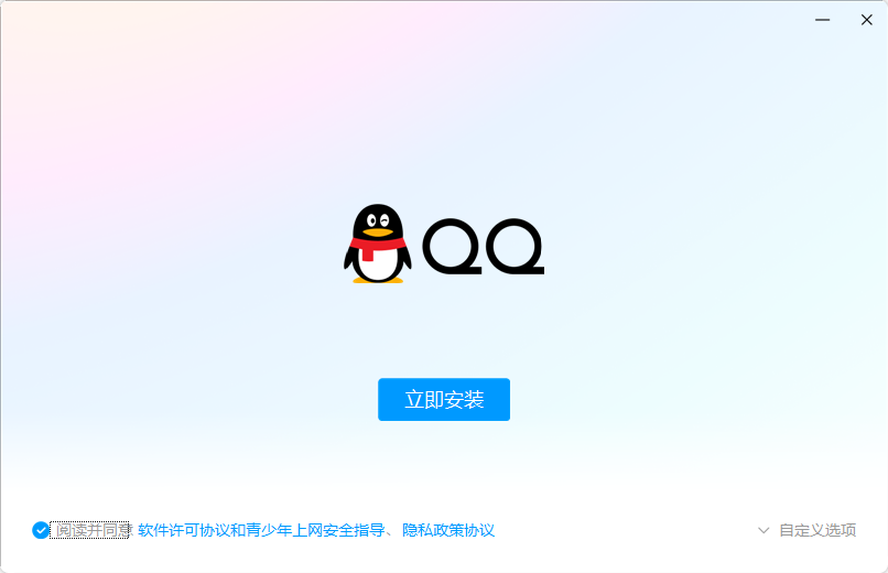 腾讯QQ4