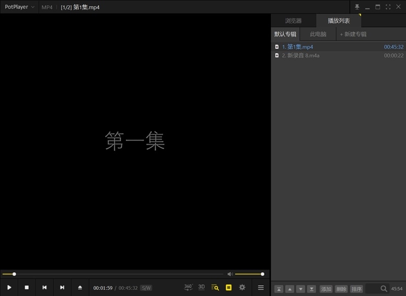 PotPlayer_便携版4