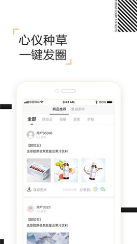 颜选物语4