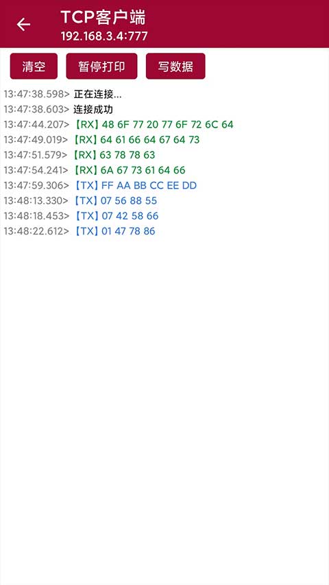 网络调试助手app4