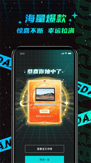 叮当魔盒4