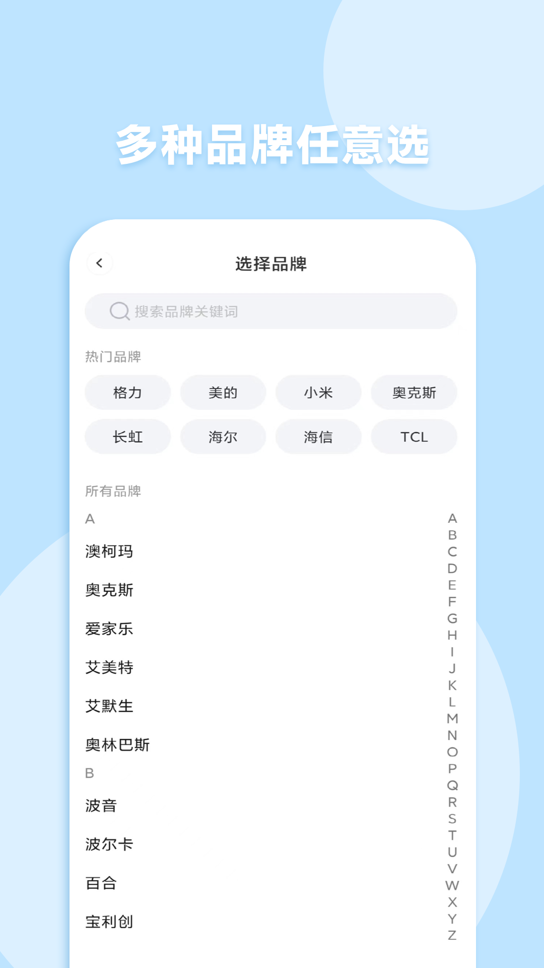 万智空调遥控器4
