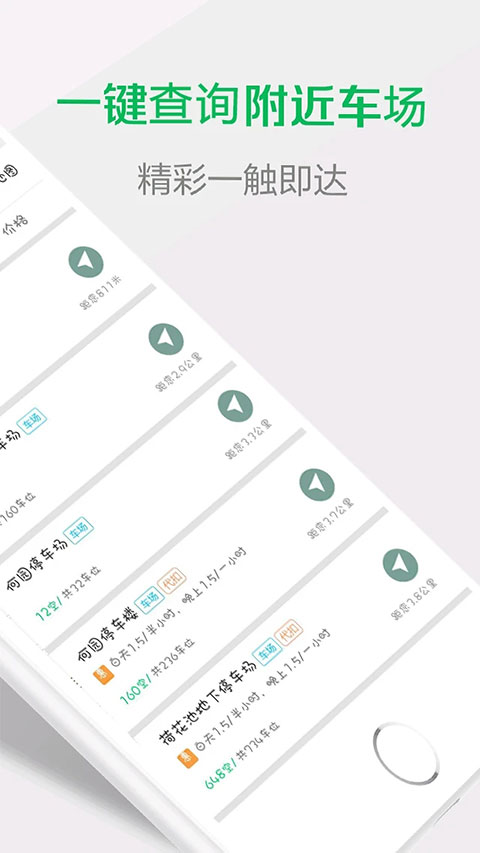 宜行扬州app4