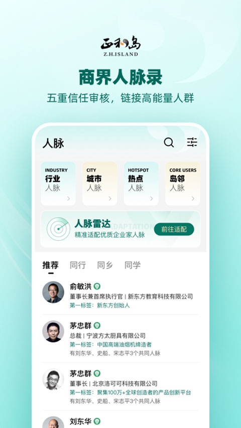 正和岛app4