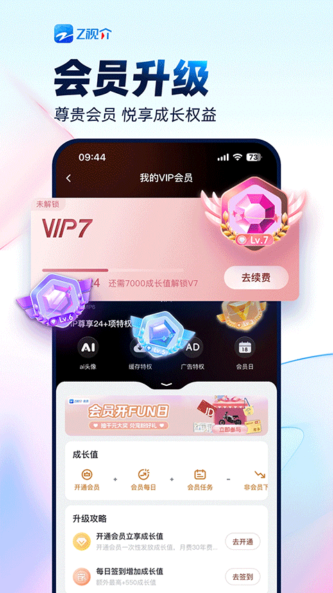 中国蓝tv app4