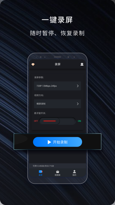嗨格式录屏大师4