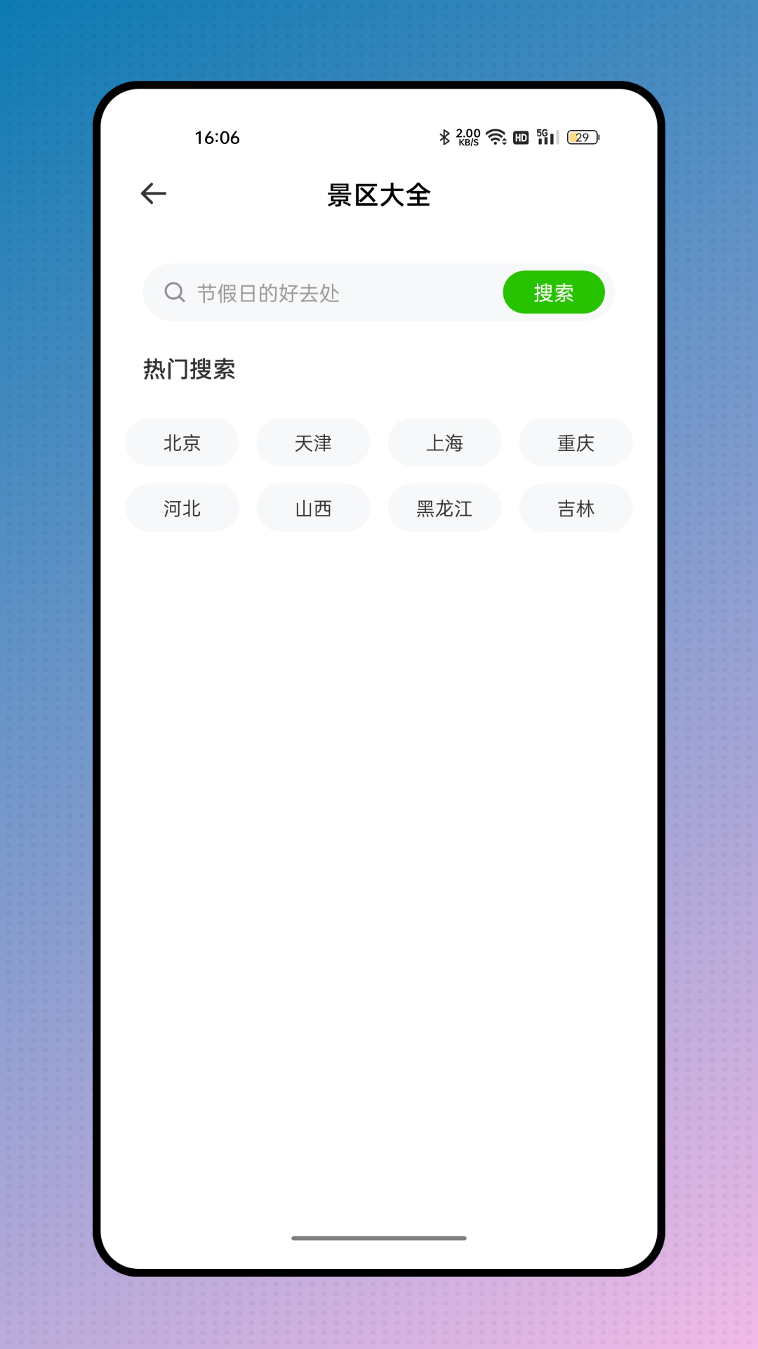 儒奕文旅通4