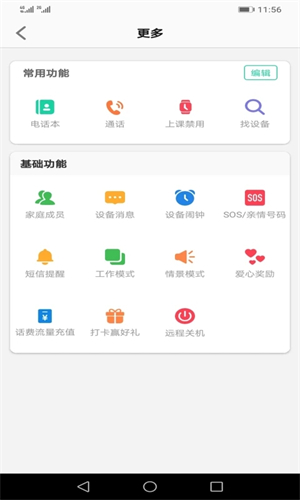 安全守护24